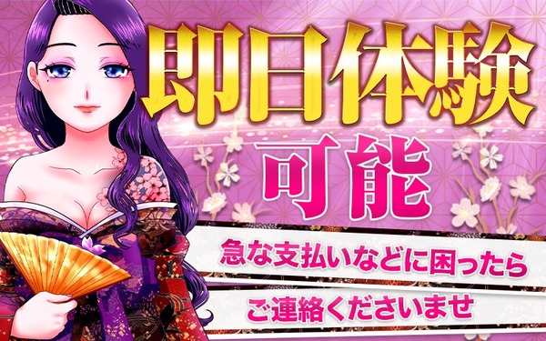 ショップ名の求人・体入情報