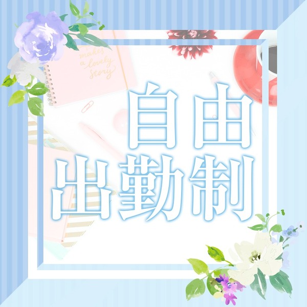 ショップ名の求人・体入情報