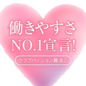 ショップ名の求人・体入情報