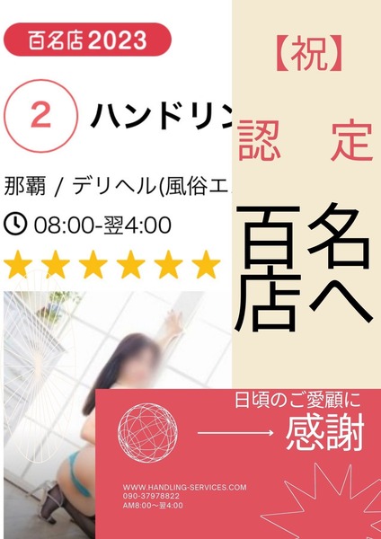 ショップ名の求人・体入情報