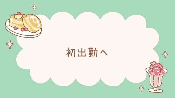 ショップ名の求人・体入情報