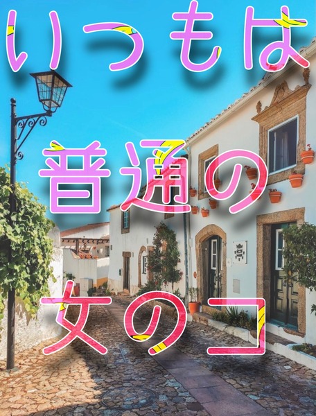 ショップ名の求人・体入情報