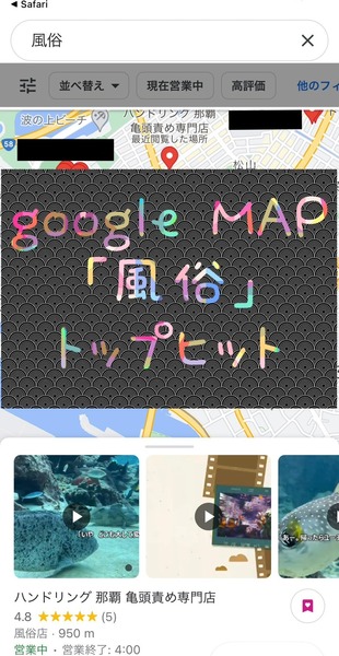 ショップ名の求人・体入情報