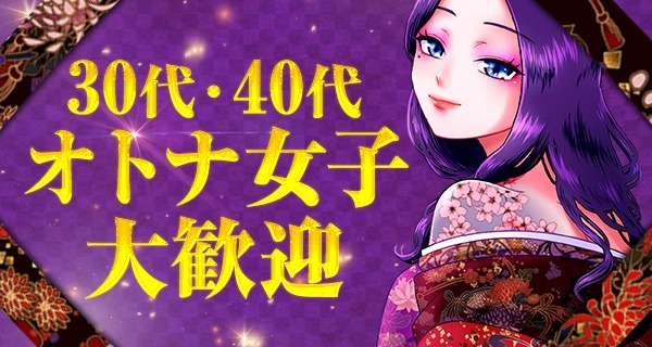 ショップ名の求人・体入情報