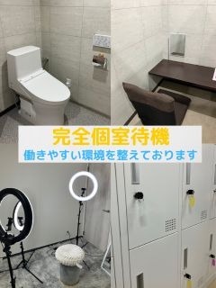 ショップ名の求人・体入情報