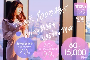 ショップ名の求人・体入情報