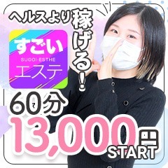 ショップ名の求人・体入情報