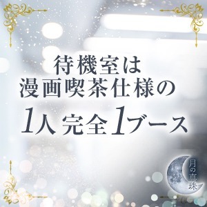 ショップ名の求人・体入情報