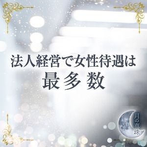 ショップ名の求人・体入情報