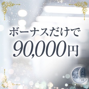 ショップ名の求人・体入情報