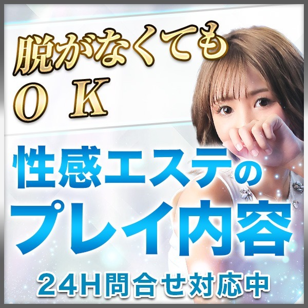 ショップ名の求人・体入情報