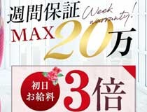 ショップ名の求人・体入情報