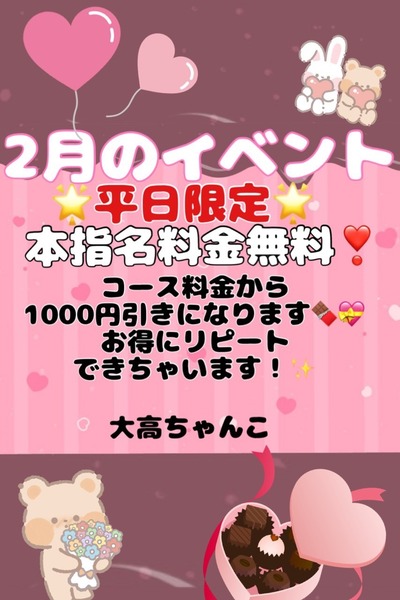 ショップ名の求人・体入情報