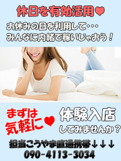 ショップ名の求人・体入情報