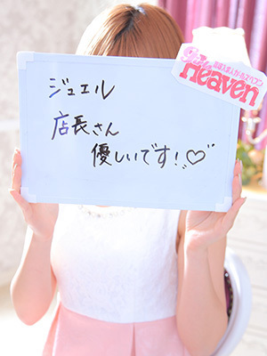 ショップ名の求人・体入情報