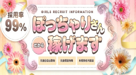 ショップ名の求人・体入情報