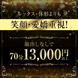 ショップ名の求人・体入情報