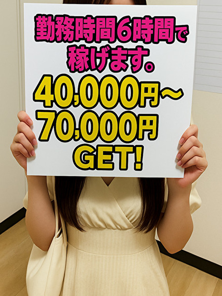 ショップ名の求人・体入情報