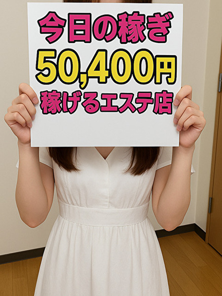ショップ名の求人・体入情報