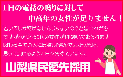 ショップ名の求人・体入情報