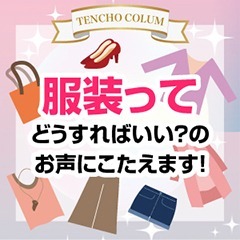 ショップ名の求人・体入情報