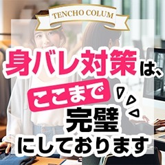 ショップ名の求人・体入情報