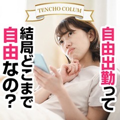 ショップ名の求人・体入情報