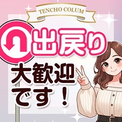 ショップ名の求人・体入情報