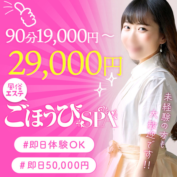 ショップ名の求人・体入情報