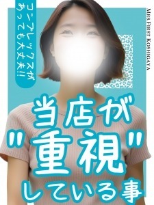 ショップ名の求人・体入情報