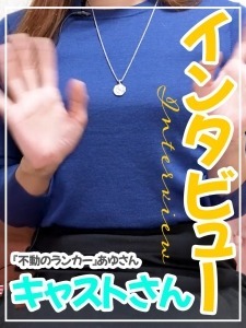 ショップ名の求人・体入情報