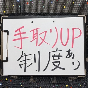 ショップ名の求人・体入情報