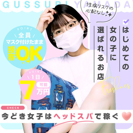 ショップ名の求人・体入情報