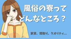 ショップ名の求人・体入情報