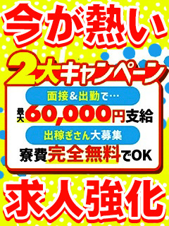 ショップ名の求人・体入情報