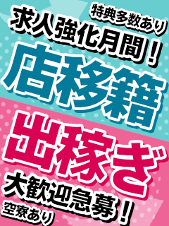 ショップ名の求人・体入情報