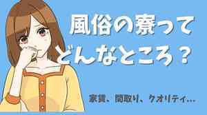 ショップ名の求人・体入情報