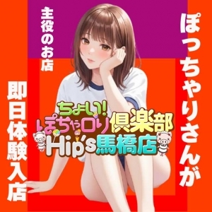 ショップ名の求人・体入情報