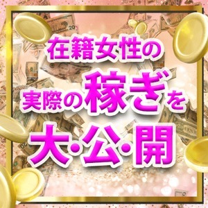 ショップ名の求人・体入情報