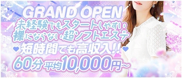 ショップ名の求人・体入情報