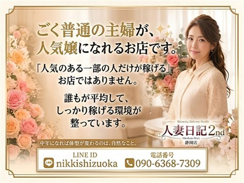 ショップ名の求人・体入情報