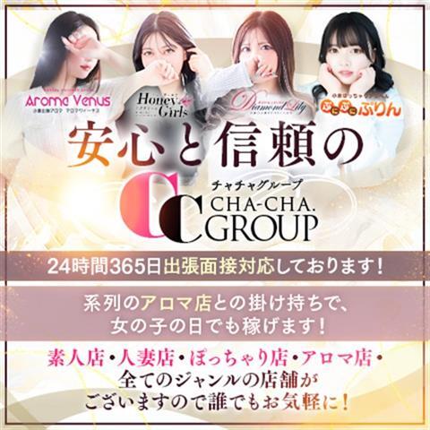 Honey girls ～ハニーガールズ～の求人・体入情報