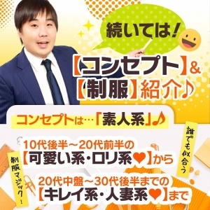 ショップ名の求人・体入情報