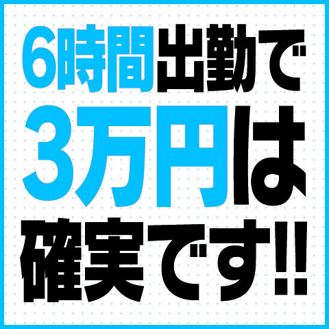 ショップ名の求人・体入情報