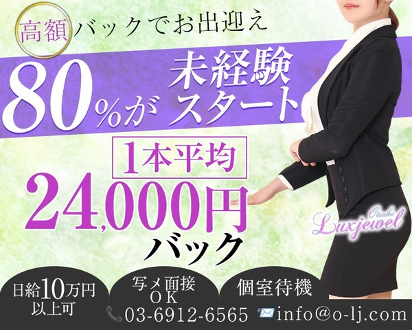 ショップ名の求人・体入情報