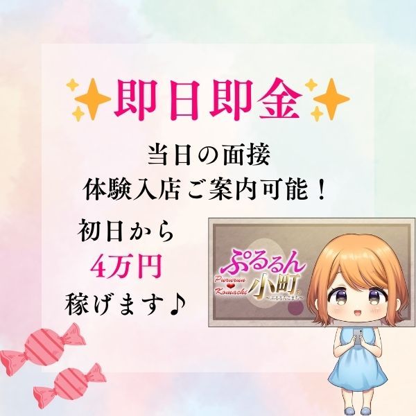 ショップ名の求人・体入情報