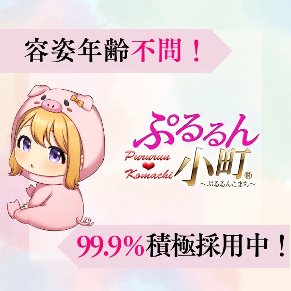 ショップ名の求人・体入情報