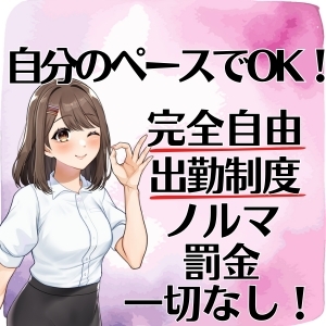 ショップ名の求人・体入情報