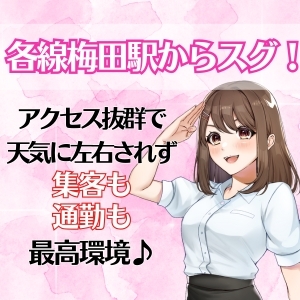 ショップ名の求人・体入情報