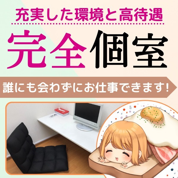 ショップ名の求人・体入情報